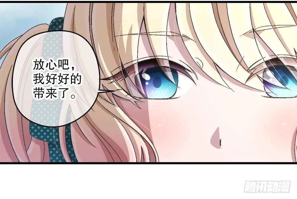27.神秘少女 第66页