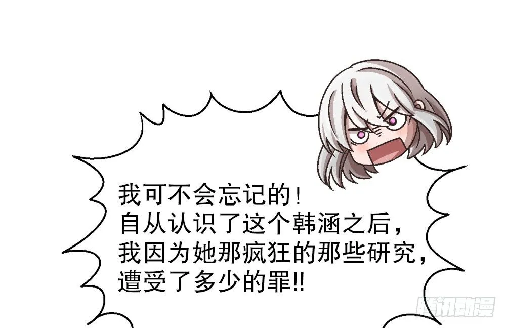 27.神秘少女 第71页