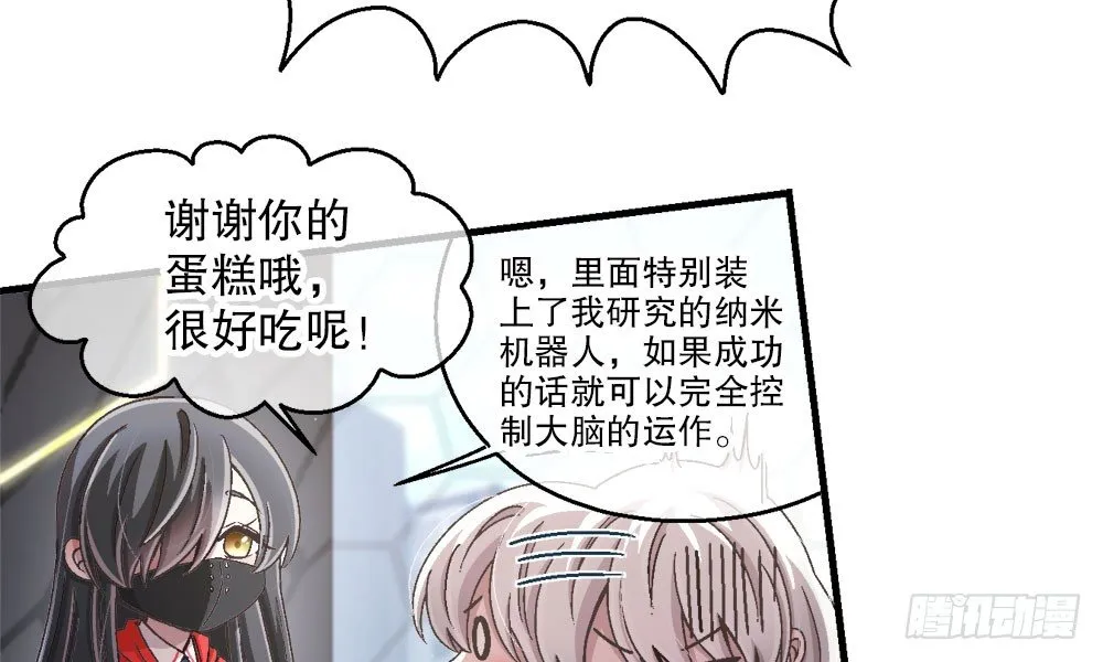 27.神秘少女 第72页