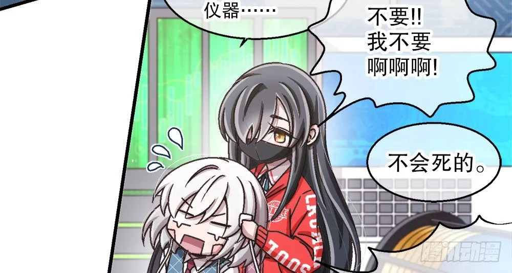 27.神秘少女 第74页