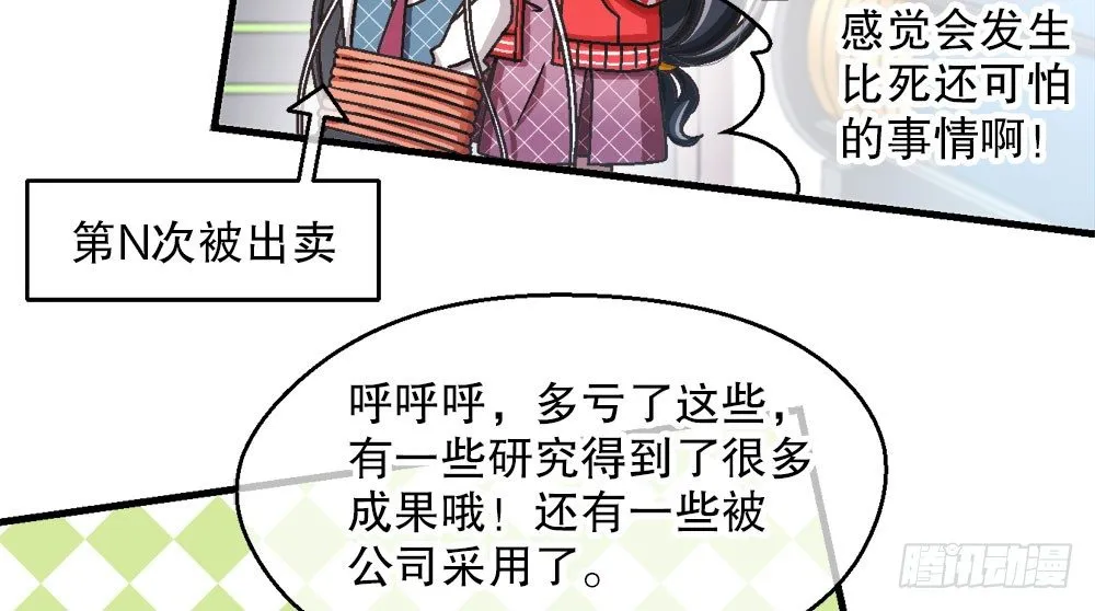 27.神秘少女 第75页