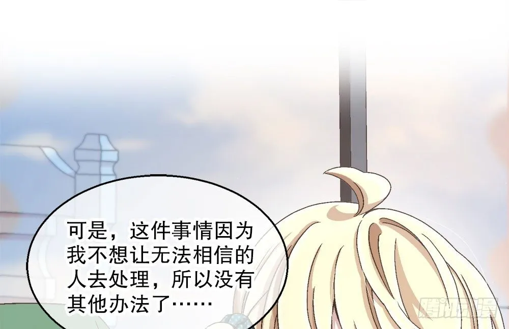 27.神秘少女 第78页