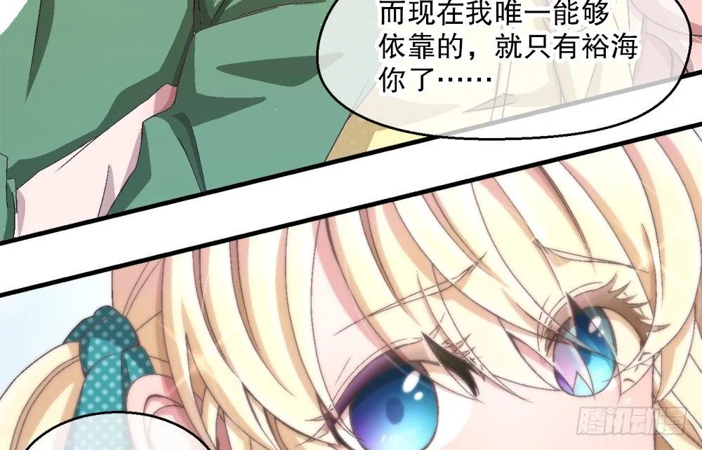 27.神秘少女 第80页