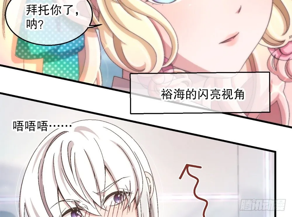 27.神秘少女 第81页