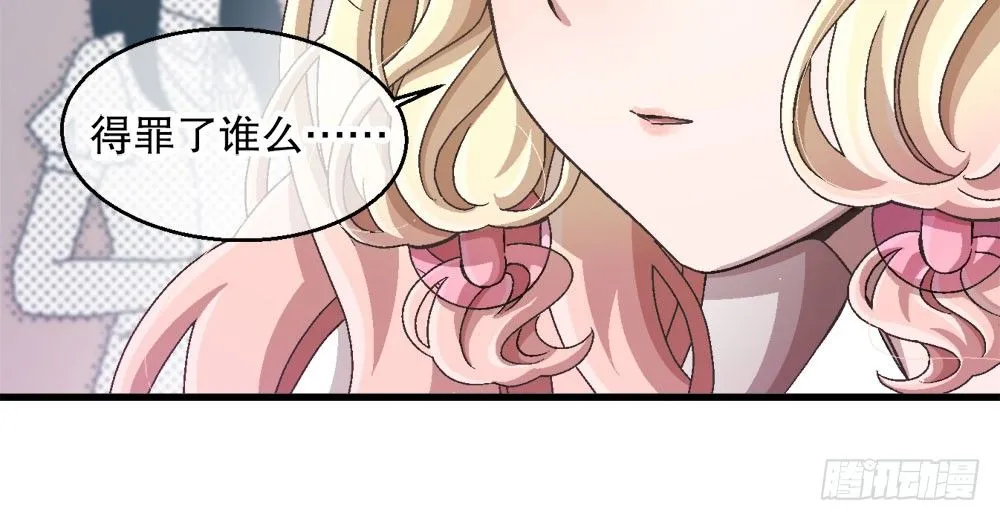 27.神秘少女 第96页