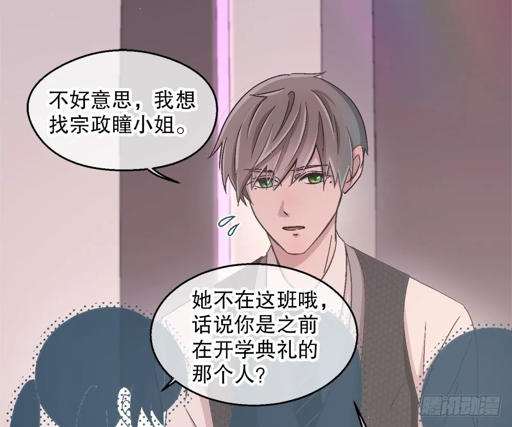 27.神秘少女 第104页