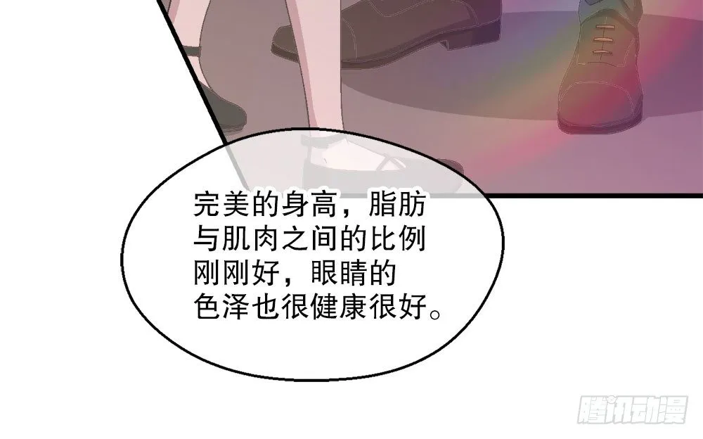 27.神秘少女 第114页