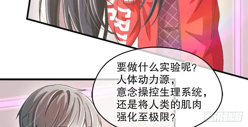 28.意外 第22页