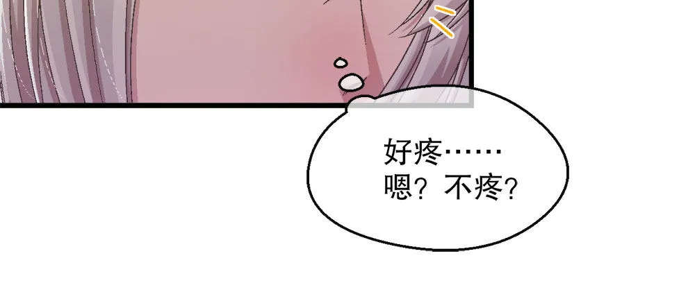28.意外 第43页