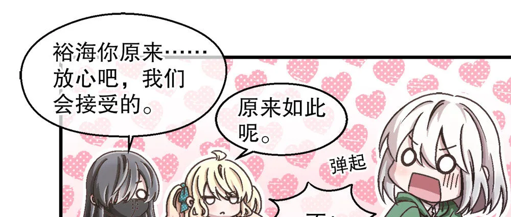 28.意外 第52页