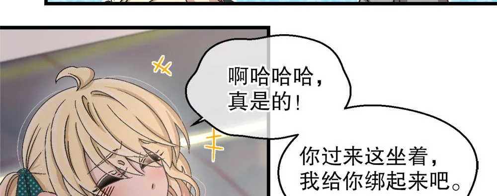28.意外 第67页