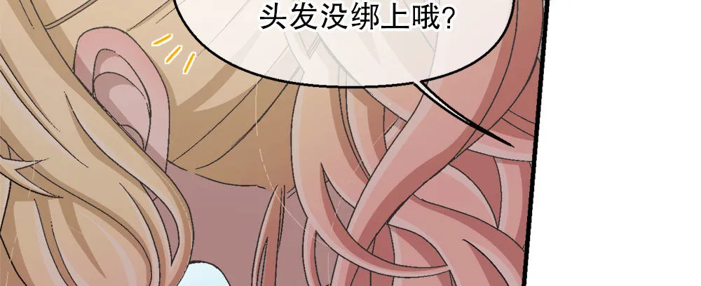 28.意外 第88页
