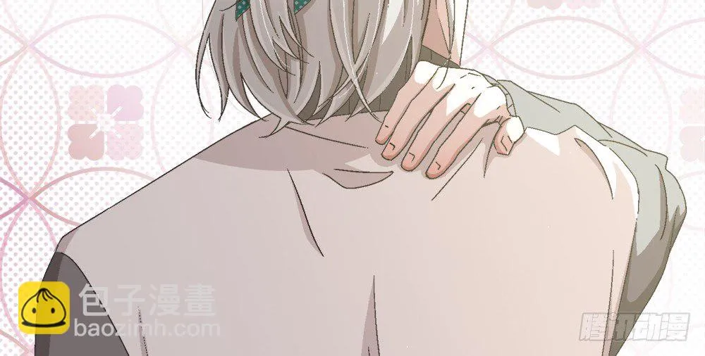 29.青梅竹马 第17页