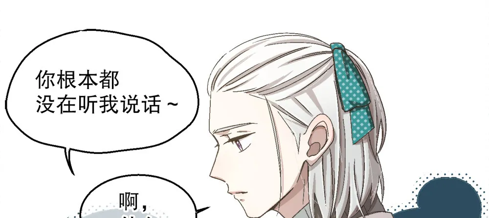 29.青梅竹马 第27页