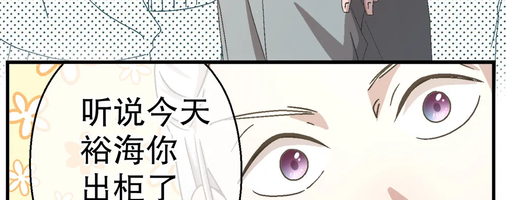 29.青梅竹马 第31页