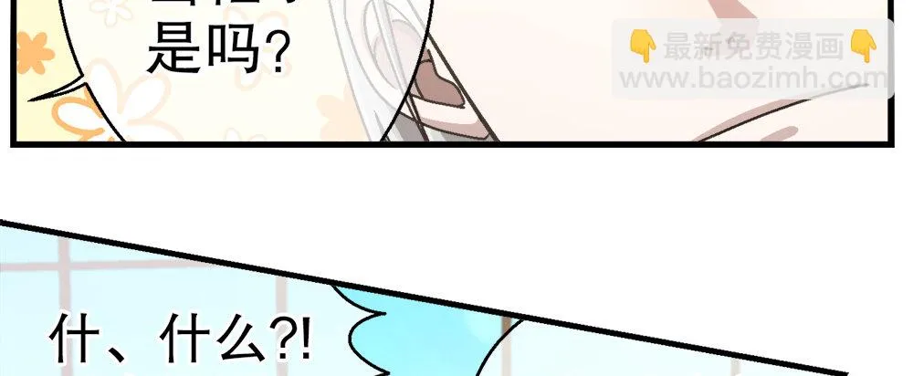 29.青梅竹马 第32页