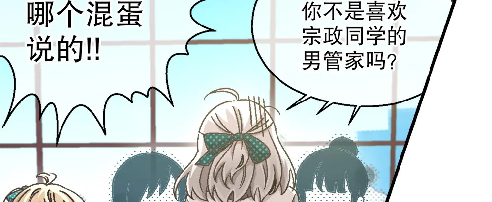 29.青梅竹马 第33页
