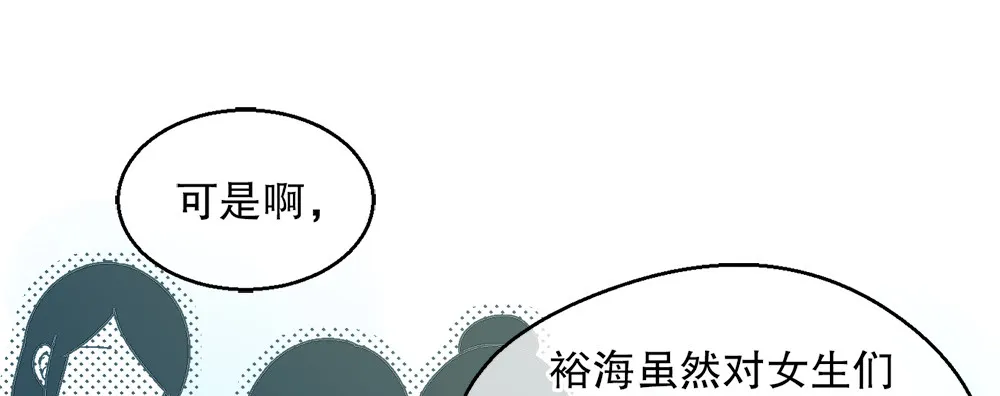 29.青梅竹马 第36页