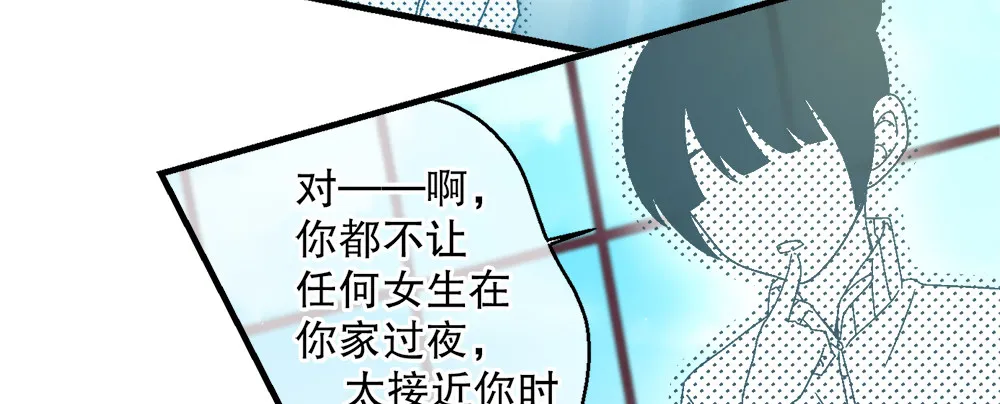 29.青梅竹马 第38页