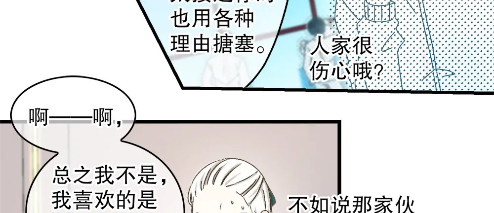 29.青梅竹马 第39页