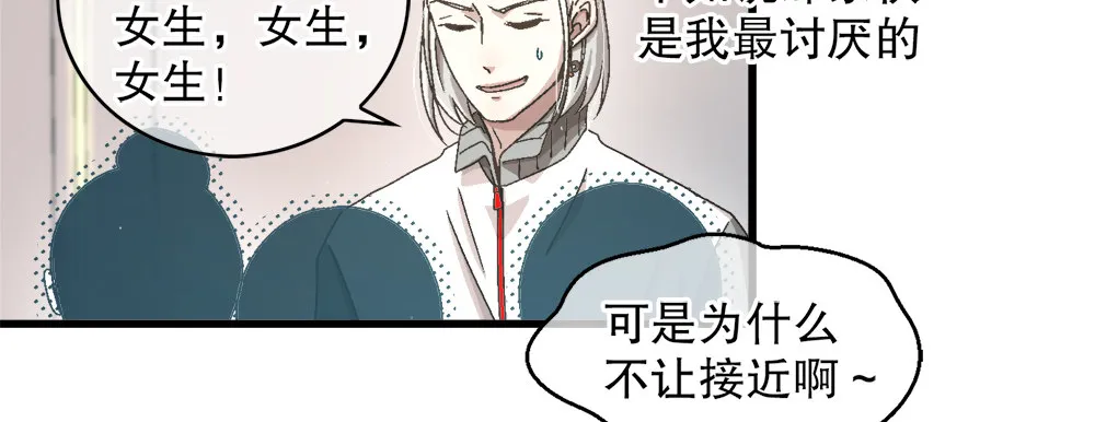 29.青梅竹马 第40页