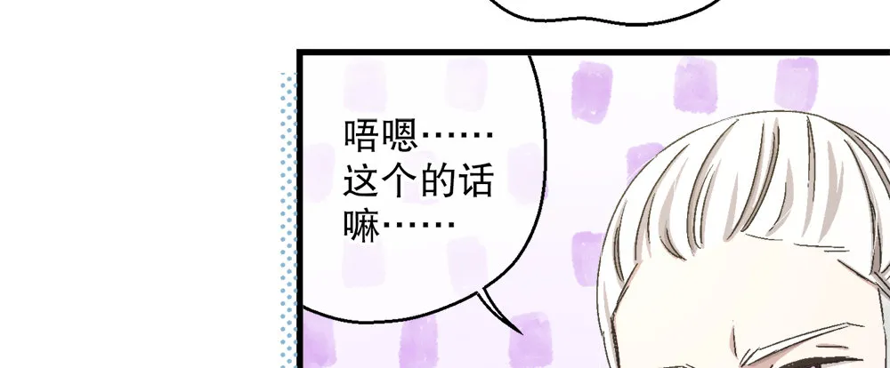 29.青梅竹马 第41页