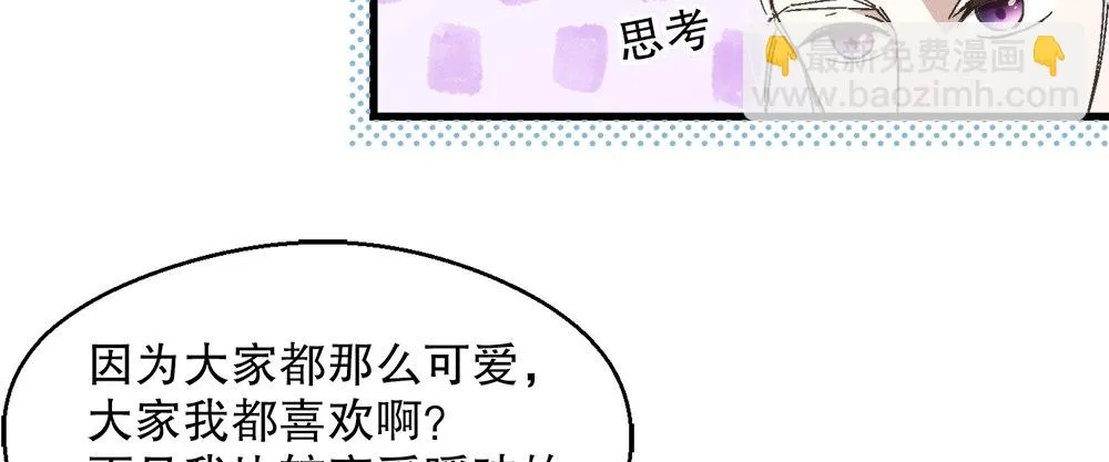 29.青梅竹马 第42页
