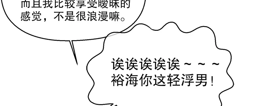 29.青梅竹马 第43页