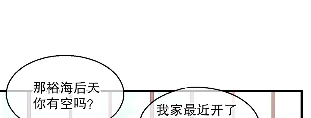 29.青梅竹马 第53页