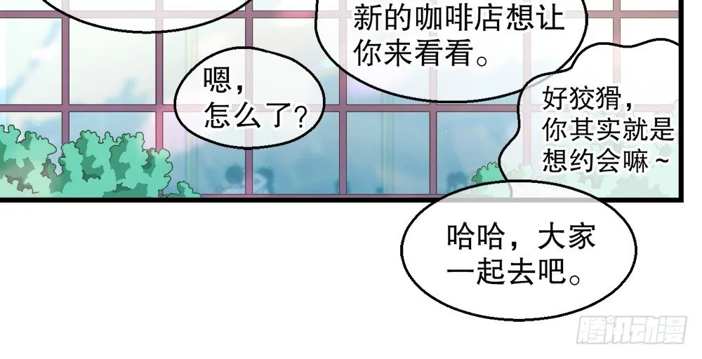 29.青梅竹马 第54页