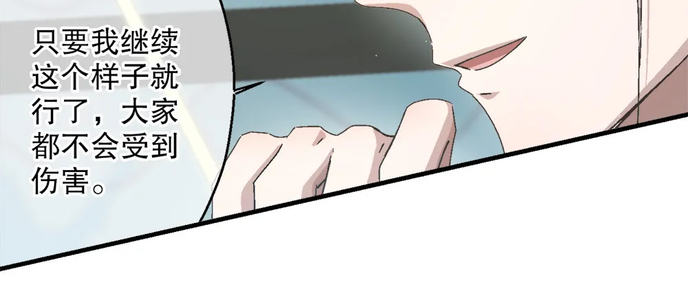 29.青梅竹马 第67页