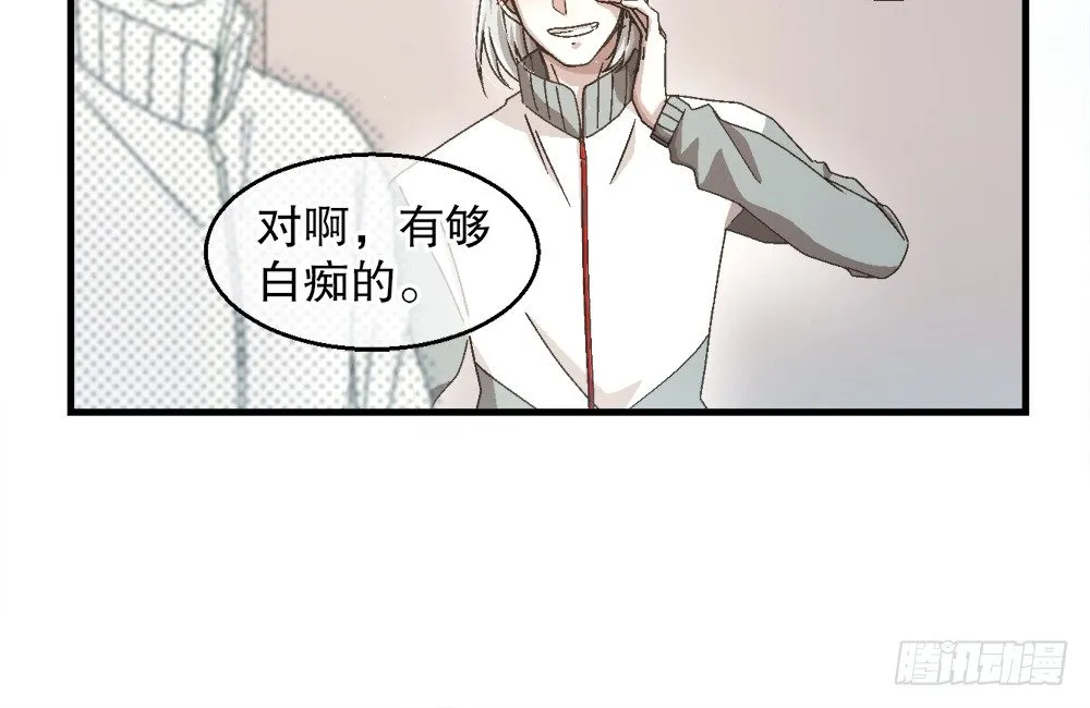 30.只是朋友 第13页