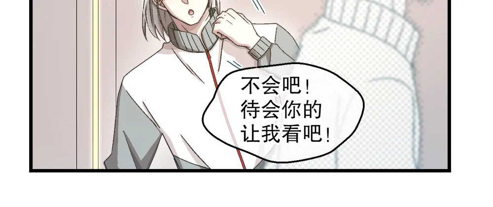 30.只是朋友 第18页