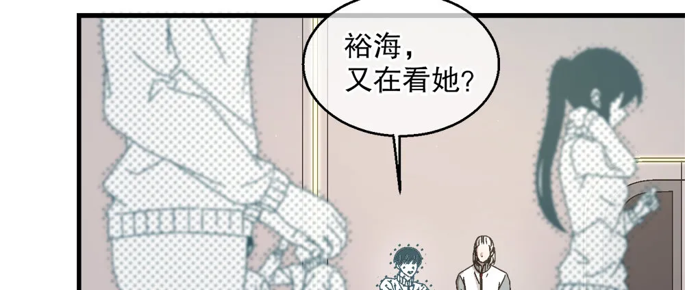 30.只是朋友 第24页