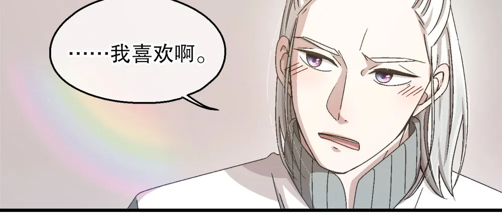 30.只是朋友 第26页