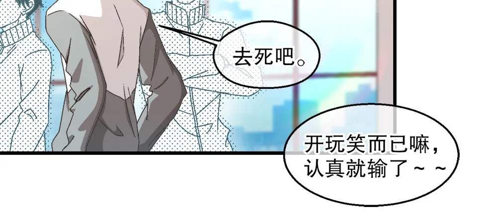 30.只是朋友 第28页