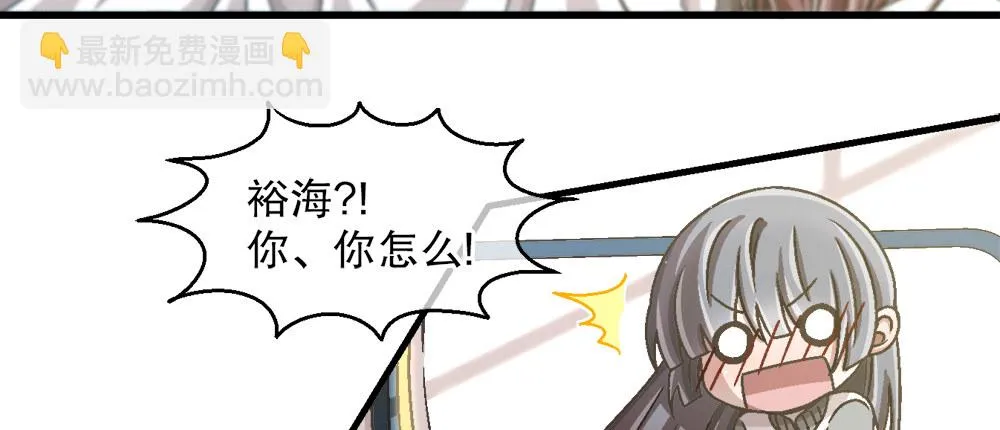30.只是朋友 第42页