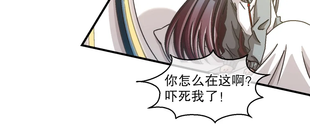 30.只是朋友 第43页