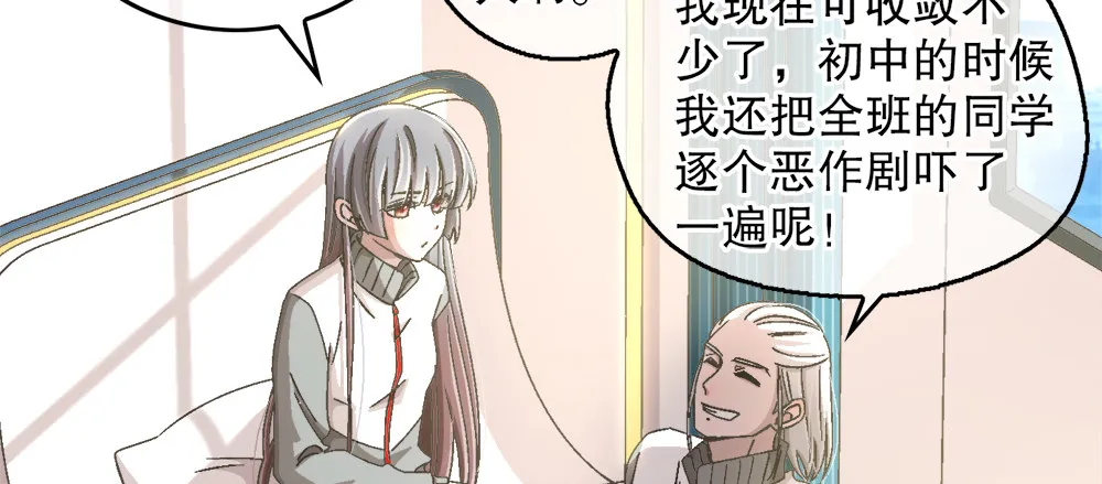 30.只是朋友 第49页