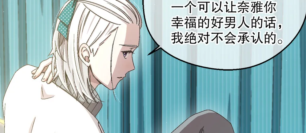 30.只是朋友 第59页