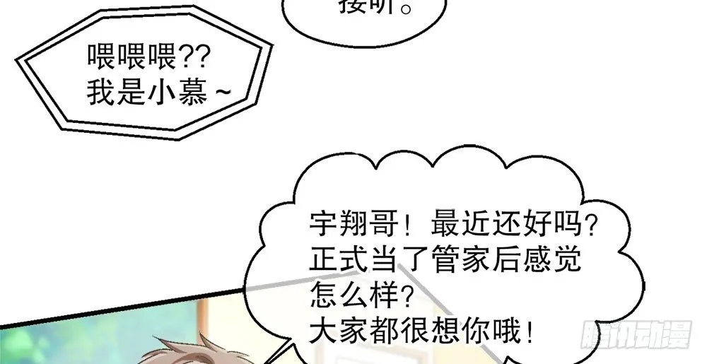 31.另有他人 第11页