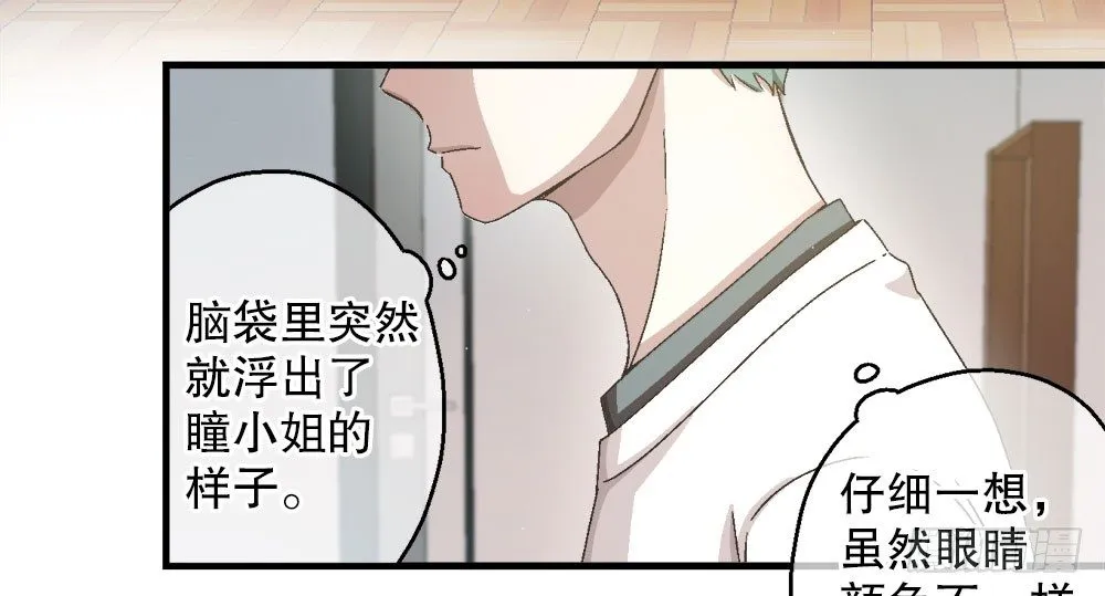 31.另有他人 第28页