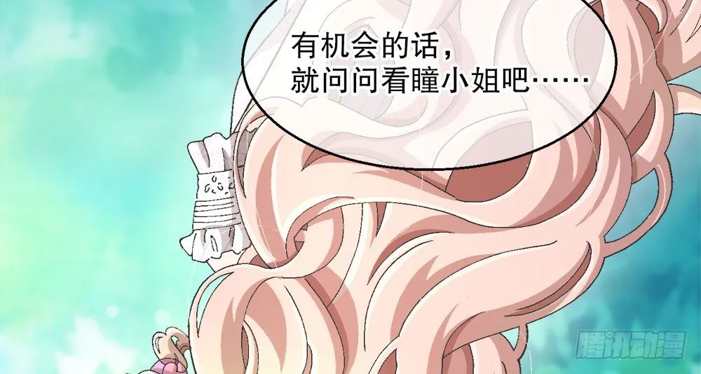 31.另有他人 第33页