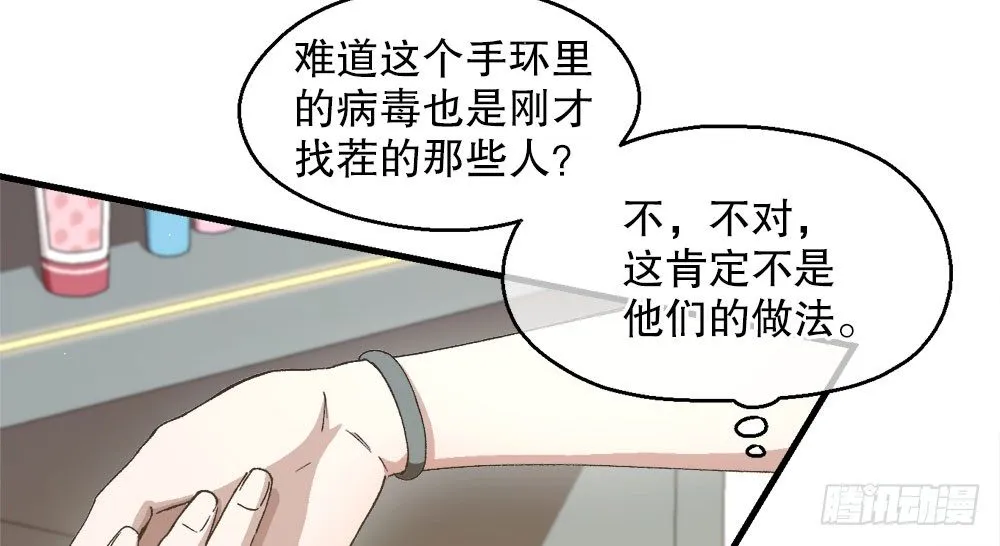 31.另有他人 第81页