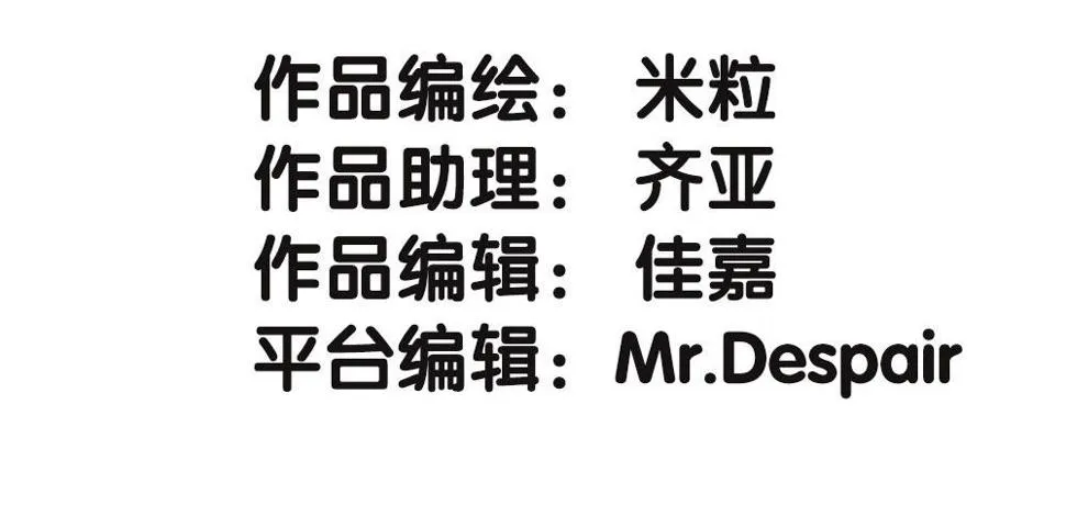 番外1：管家的一天 第4页