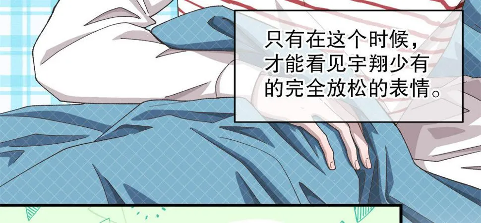 番外1：管家的一天 第9页