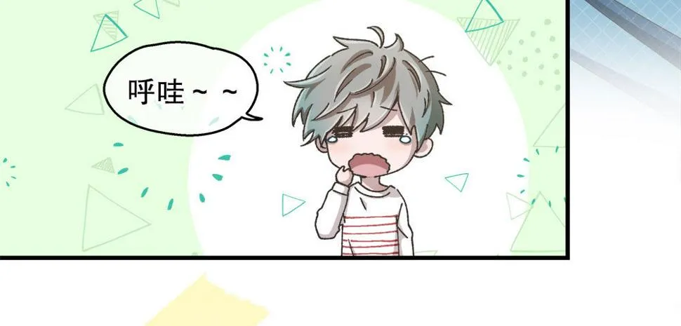 番外1：管家的一天 第10页