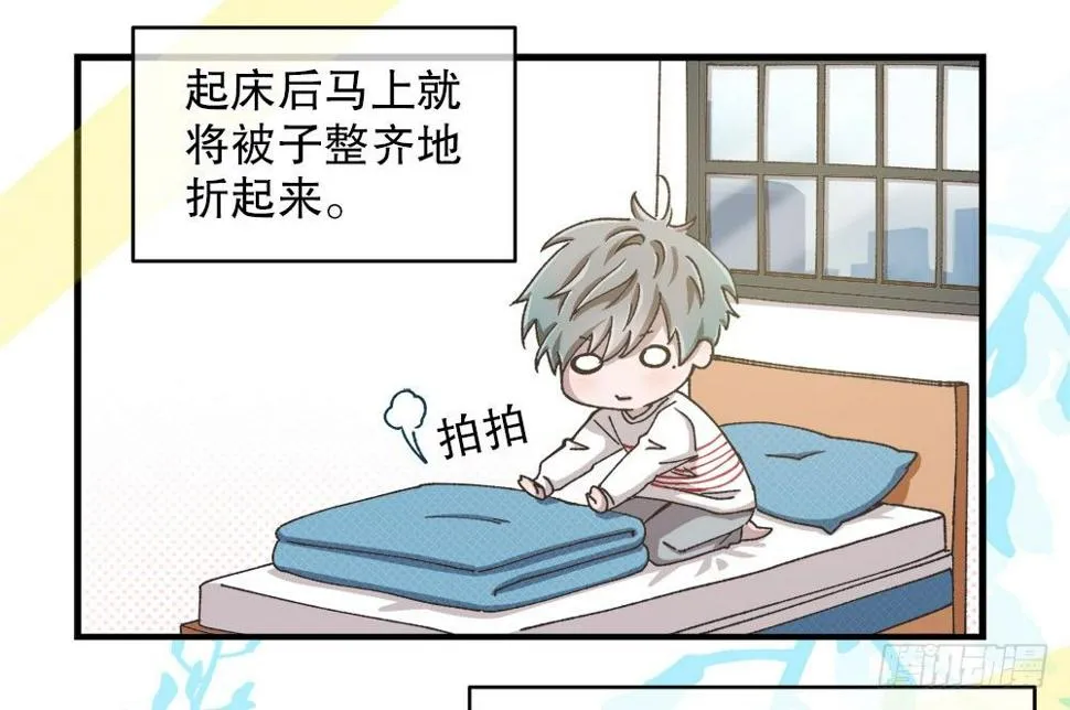 番外1：管家的一天 第11页