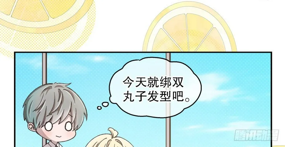 番外1：管家的一天 第18页