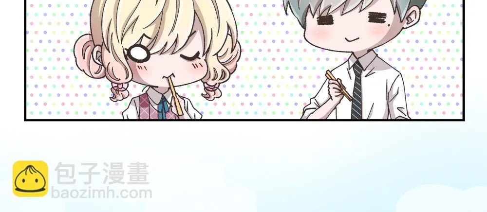 番外1：管家的一天 第21页